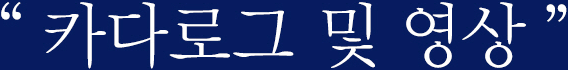 E-BROCHURE